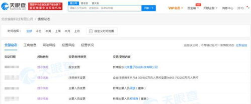 字節(jié)入股璇星科技，強(qiáng)化互聯(lián)網(wǎng)信息服務(wù)布局